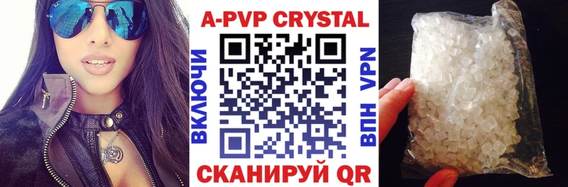 APVP крисы CK  Донской 