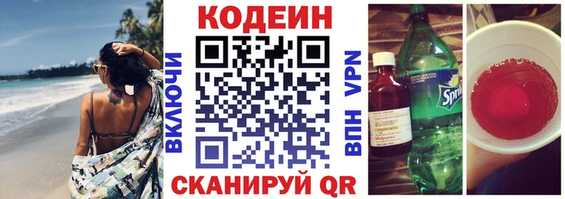 где купить наркоту  Донской  Кодеиновый сироп Lean Purple Drank 