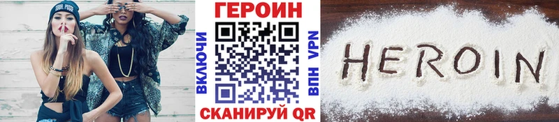ГЕРОИН Heroin закладки Донской